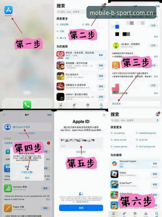 b体育iOS版安装教程全面解析：资深用户手把手教你搞定Bsport平台