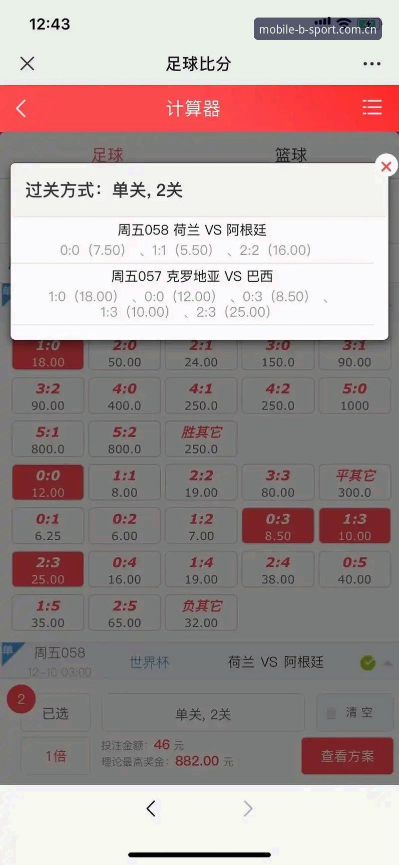 b体育趣味竞猜功能详解 b体育趣味竞猜功能详解与操作教程